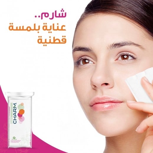 سانيتا قطن مكياج طبي 200 غرام Sanita