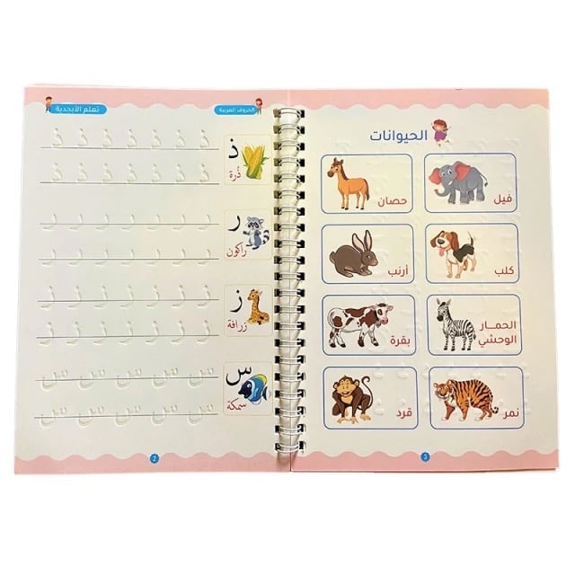 The Magic Book Arabic Letters for Pre-School Preparation BK30138