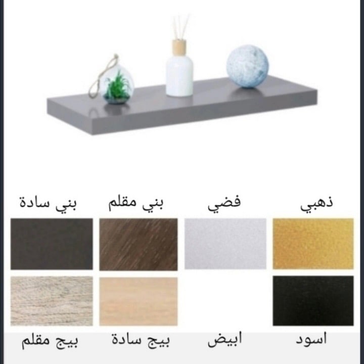 رف مستطيل 25*80 سم AW5199