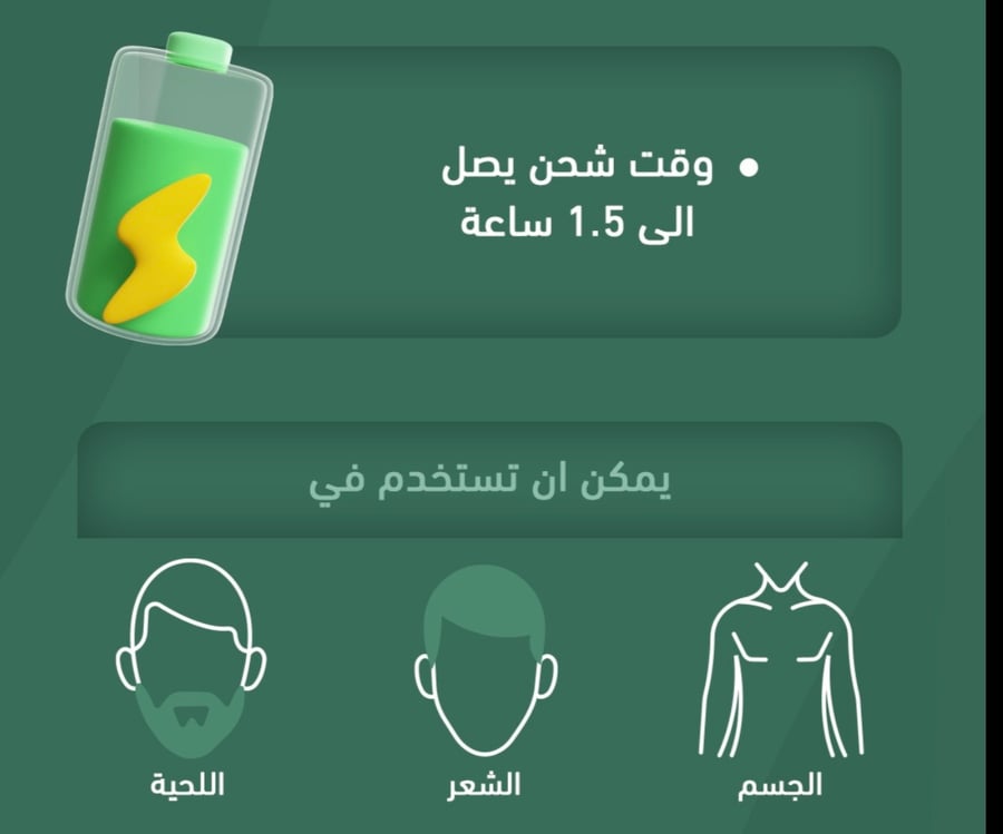 ماكينة حلاقة رجالية متعددة الأستخدام Lutors LUT-106