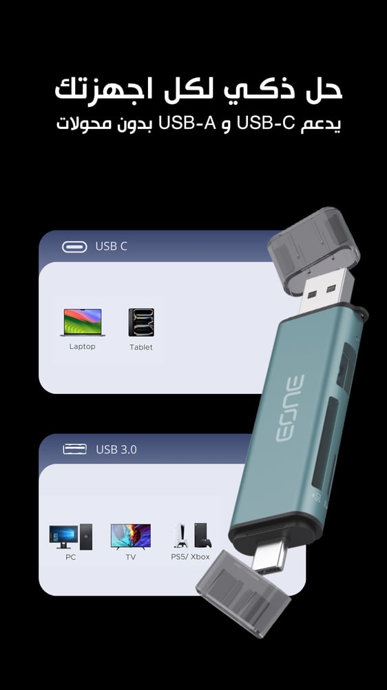 قارئ بطاقات EONE E12030156