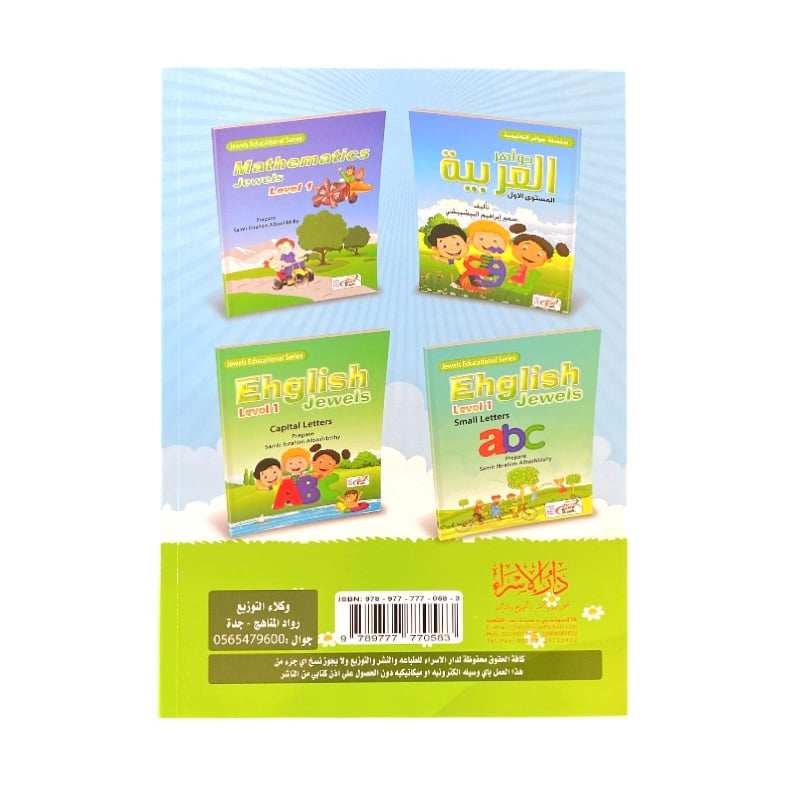Quick Mental Arithmetic Series Magical Arithmetic Book Level 1