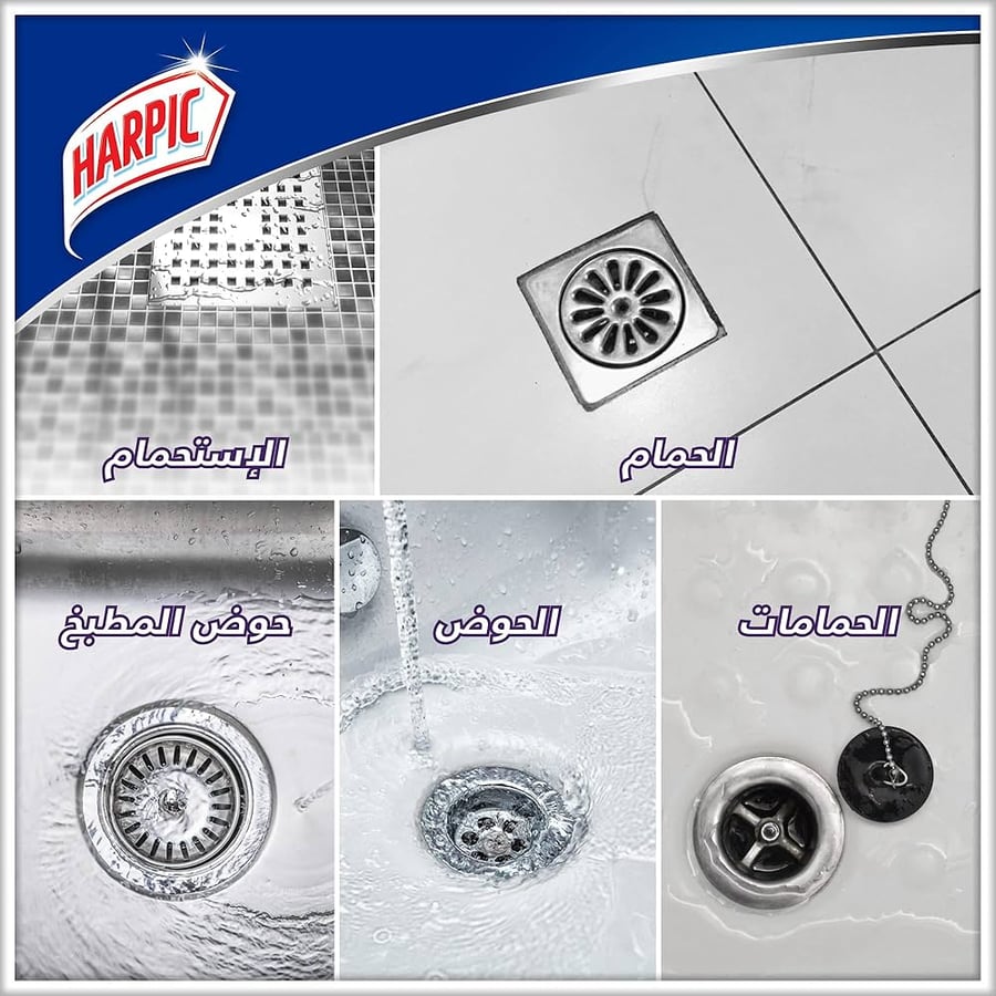 هاربيك مسلك البالوعات القوي 1000 مل HARPIC