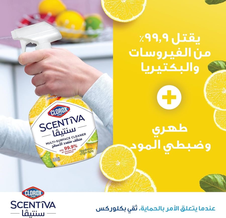 كلوروكس سنتيفيا منظف متعدد الأسطح رائحة الحمضيات 500 مل CLOROX