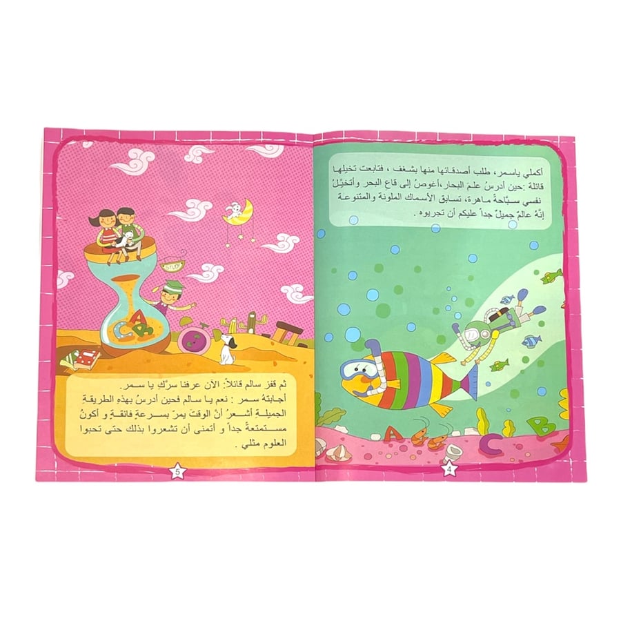 Story Enjoy with the best stories - Samar loves science