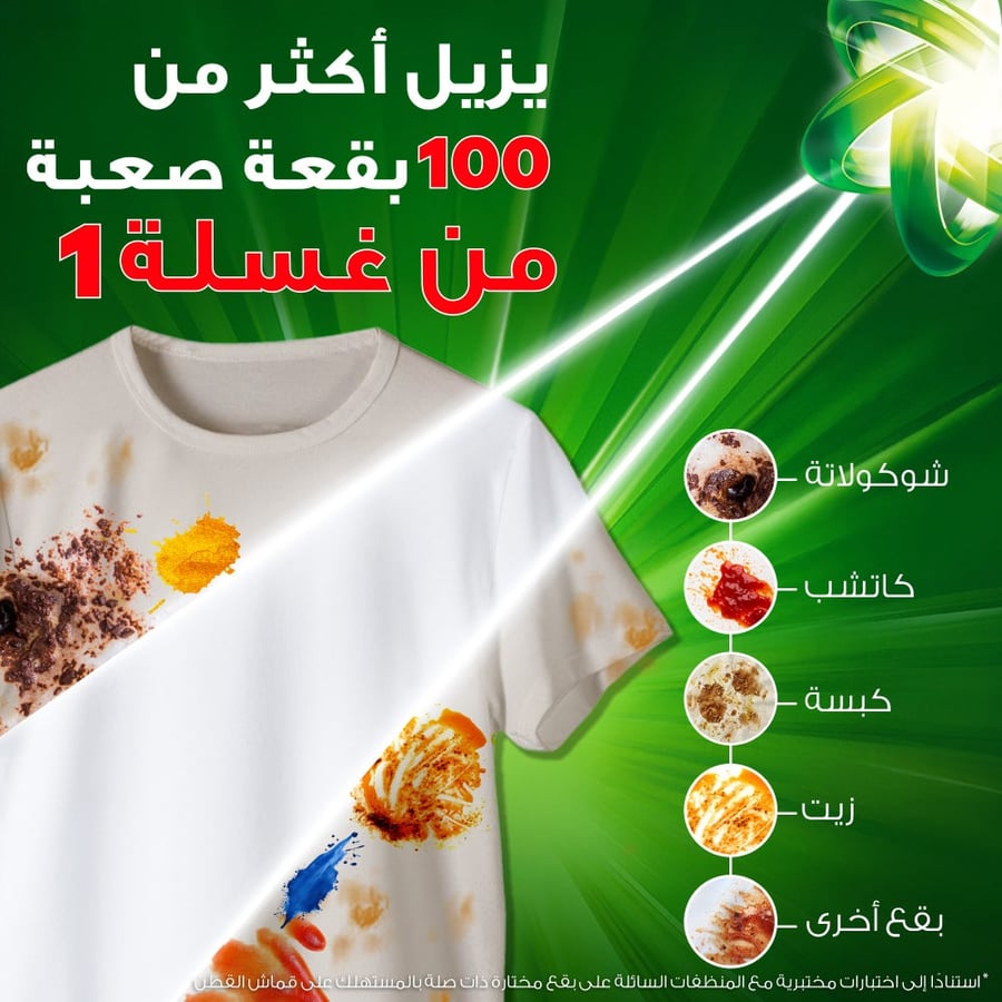 اريال بلاتينيوم جل الأصلي 2.8 لتر ARIEL