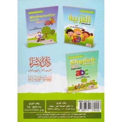 Quick Mental Arithmetic Series Magical Arithmetic Book Level 1