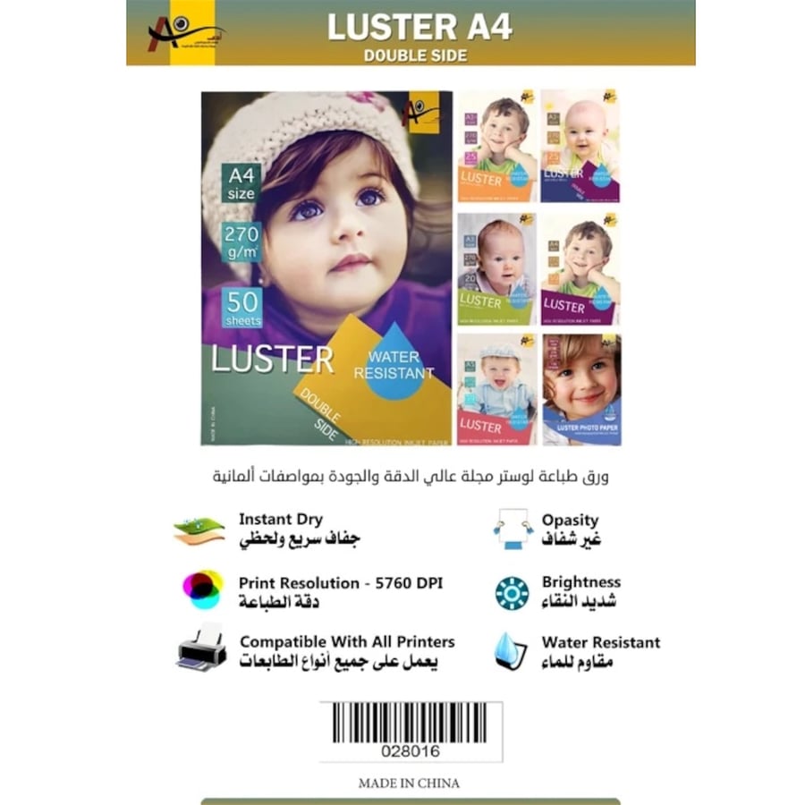 ورق صور لوستر وجهين 50 ورقة A4