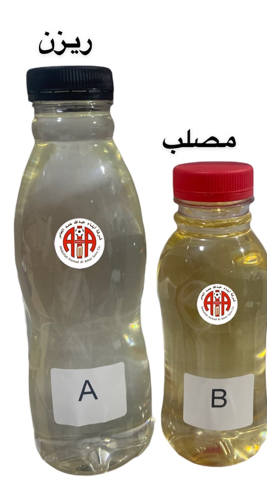 ريزن متعدد الاستخدام