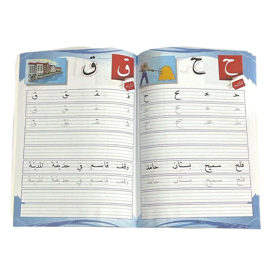 My Language and Calligraphy Notebook - For the Preparatory Year