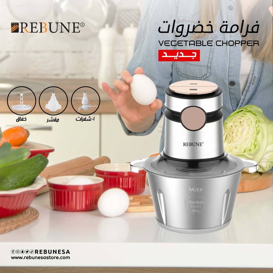 فرامة خضار كهربائية ستانلس ستيل 2 لتر 500 واط REBUNE RE-2-151