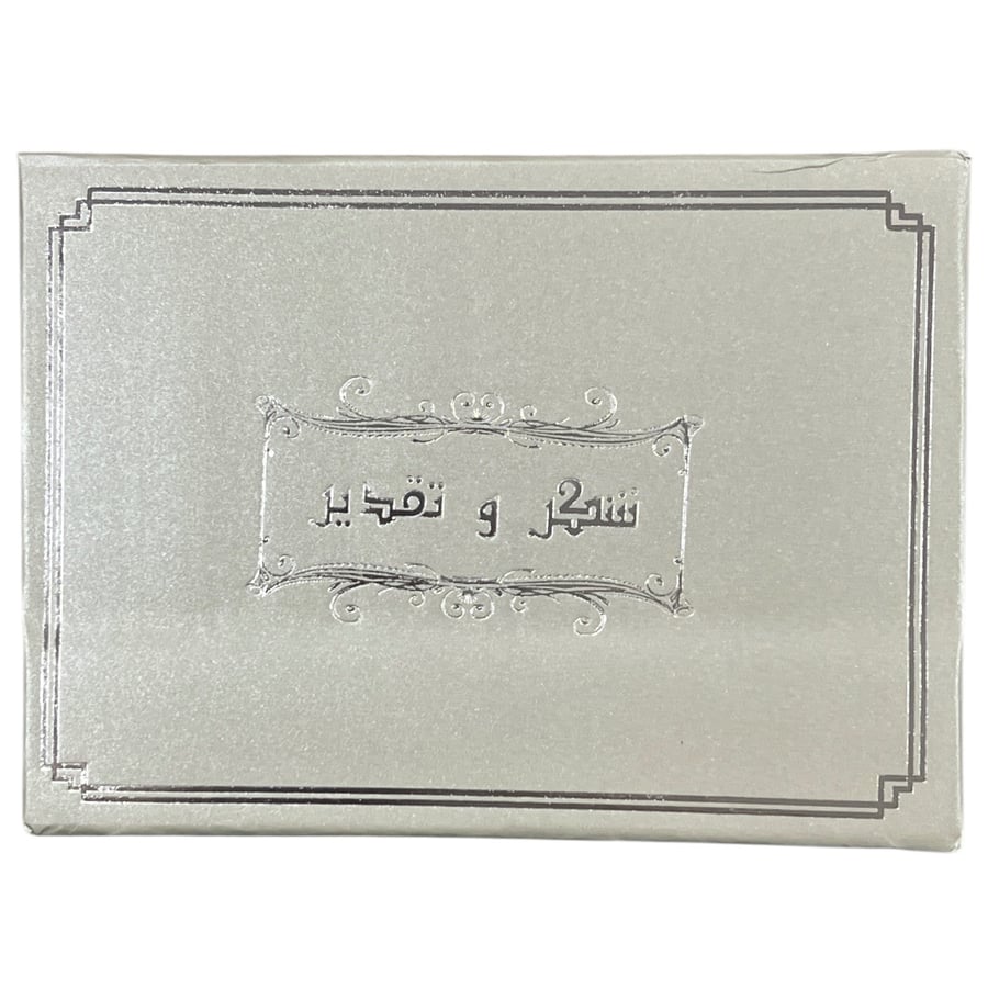 غلاف شهادة شكر وتقدير جلد NWF10-006