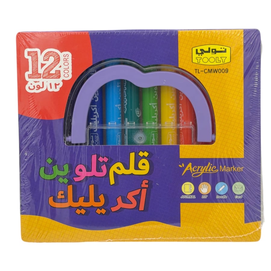 قلم تلوين تولي اكريليك 12 لون TOOLY TL-CMW009