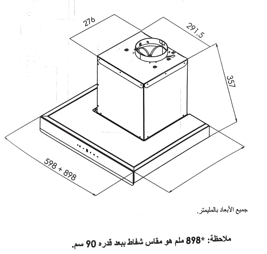 مدخنة شفط الهواء 60 سم KUMTEL DT6-61 X