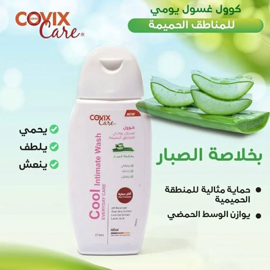 غسول يومي للمناطق الحساسة بالصبار 215 مل COVIX