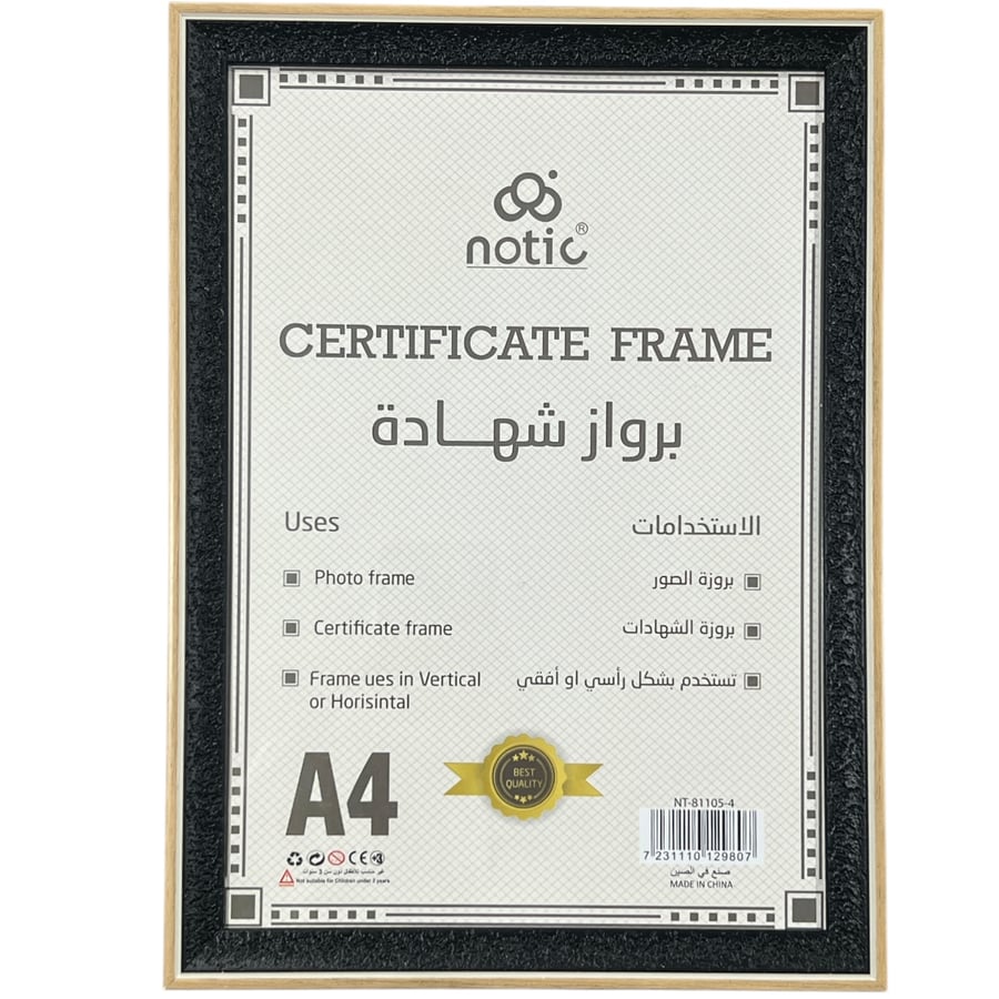 فريم صور notic NT-81105-4 A4