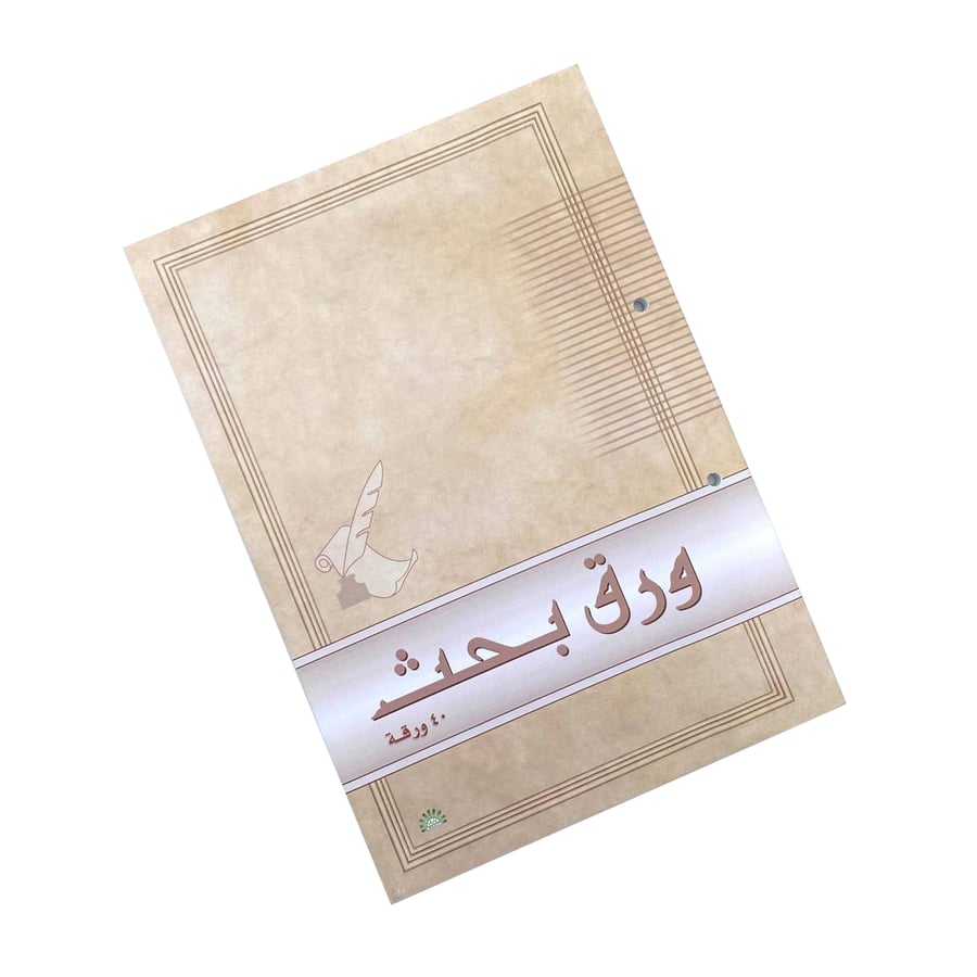 ورق بحث 40 ورقة A4