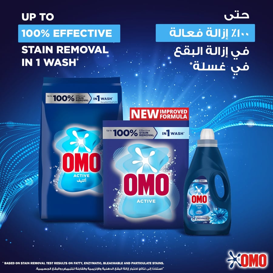 اومو سائل اكتيف مع لمسة كومفورت 2 لتر OMO