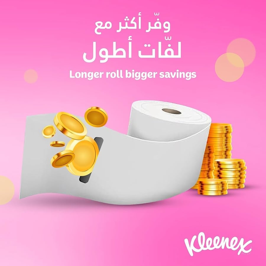 كلينكس ماكسي رول 2*250 متر Kleenex