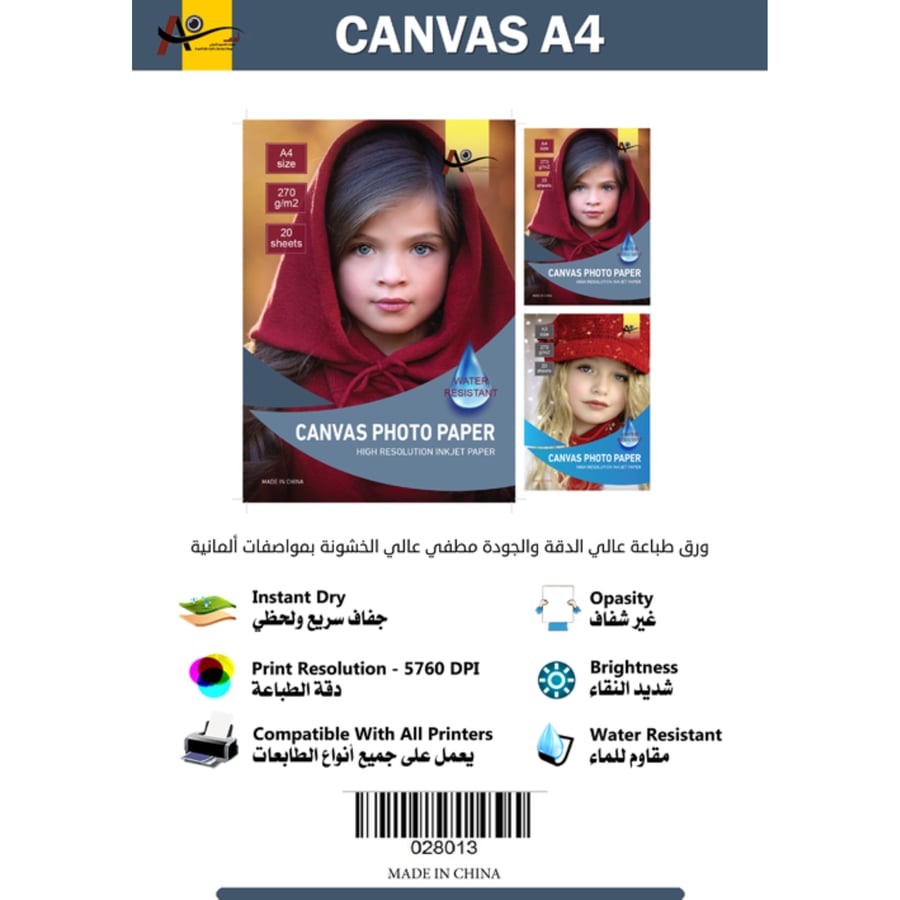 ورق صور كانفاس 20 ورقة A4
