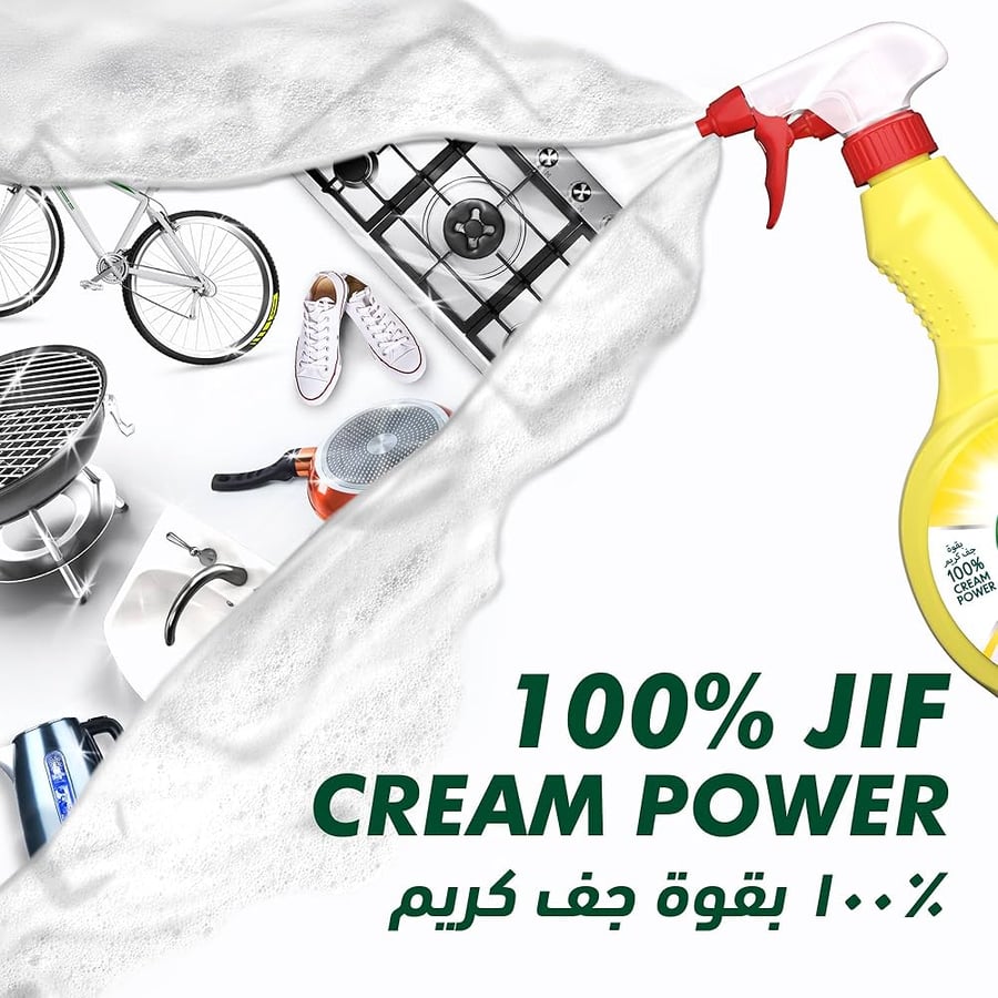 جيف الترا فاست بخاخ ليمون متعدد الاستخدام 470 مل JIF
