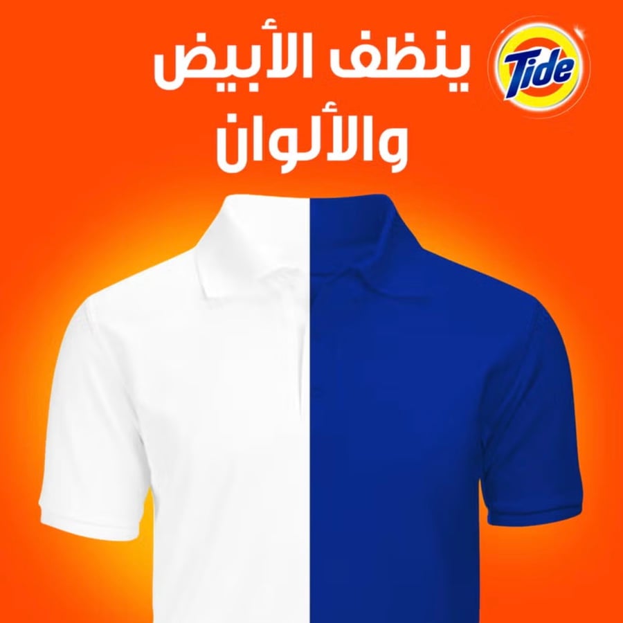 صابون تايد الازرق للغسالات نصف الاوتوماتيك 5 كجم Tide