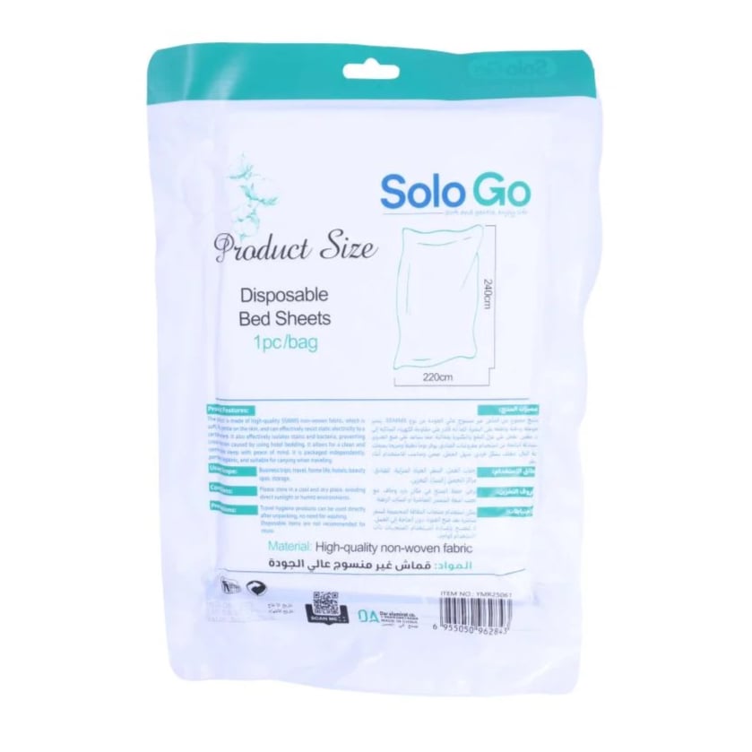 سولو جو لحاف سرير 220*240 سم SOLO GO