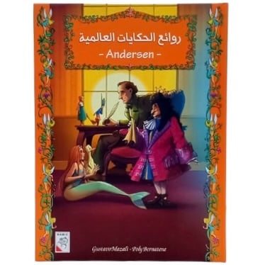قصة روائع الحكايات العالمية -Andersen M21B1