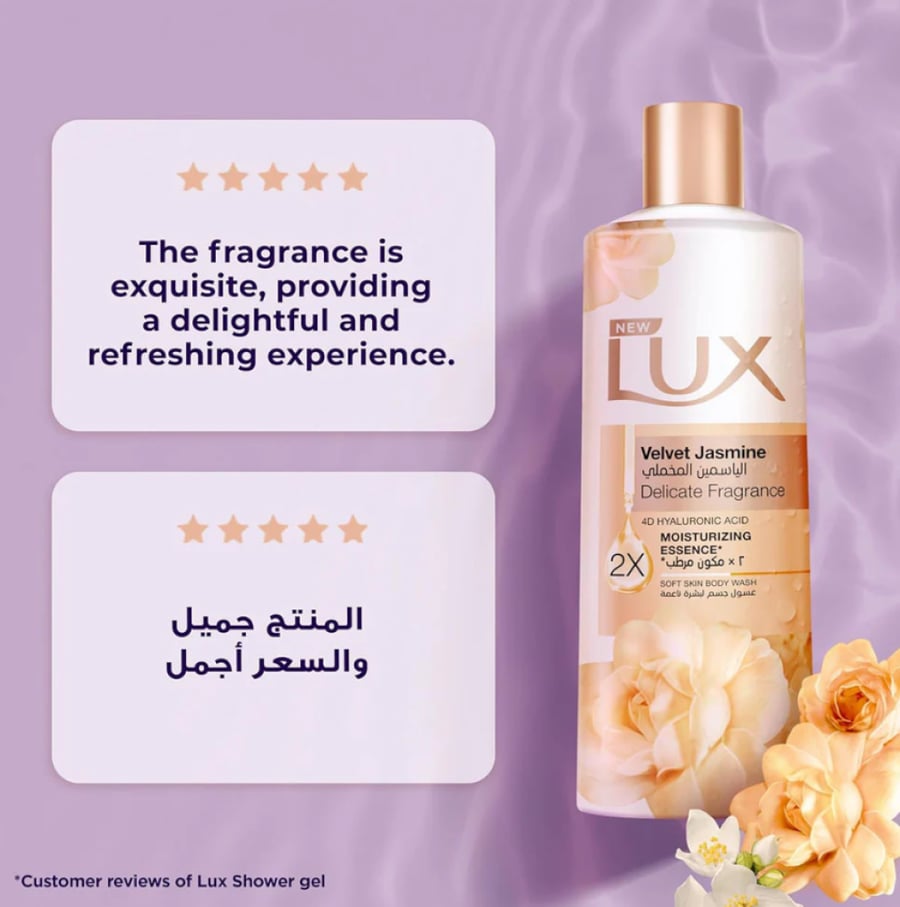 لوكس جل استحمام عطري بالياسمين المخملي 500 مل LUX