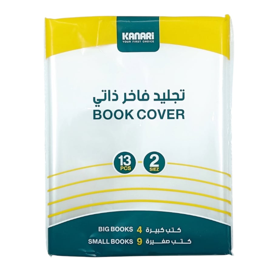 جلاد كتب شفاف جاهزة مقاسين 13 حبة KANARI 90529-0003