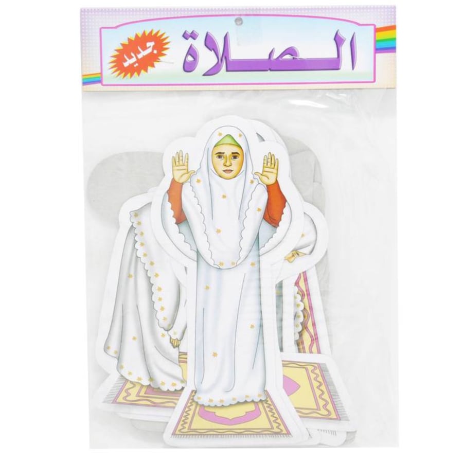 كروت تعليمية - الصلاة D161