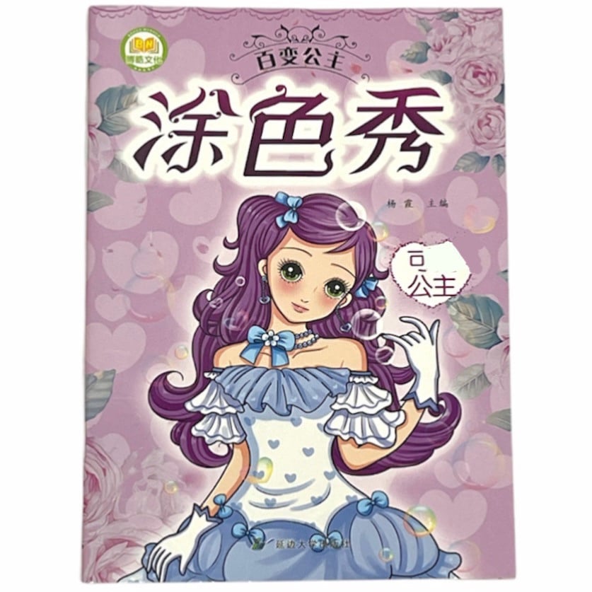 Kids coloring book