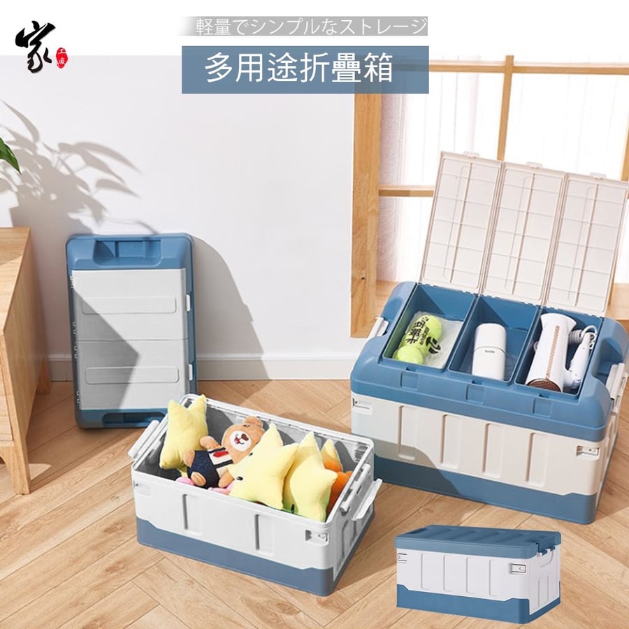 Collapsible storage box 36 liters ALSAHAH 20206