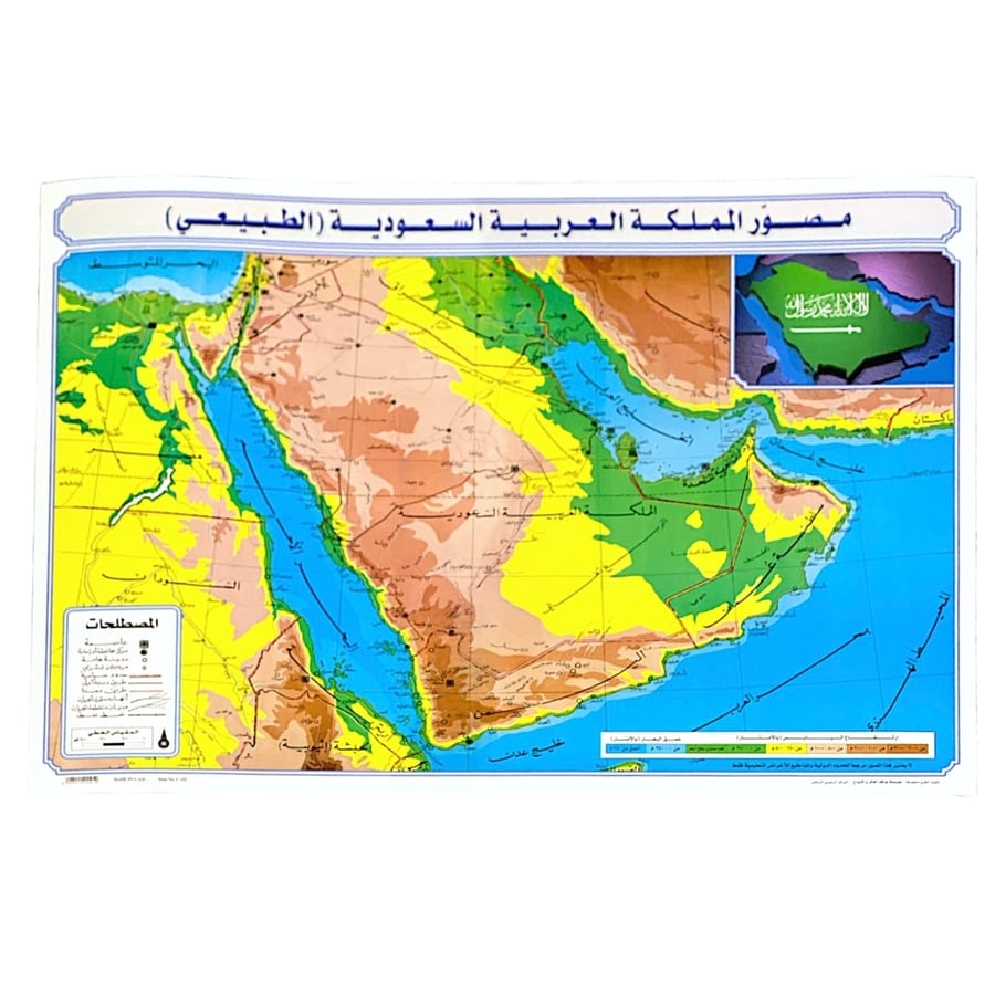 لوحة المملكة العربية السعودية 70*50 سم