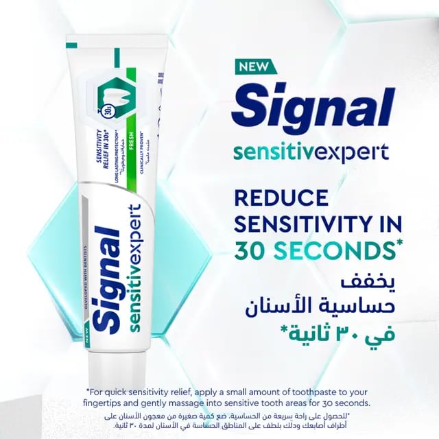 معجون أسنان سيجنال انتعاش تخفيف الحساسية 75 مل Signal