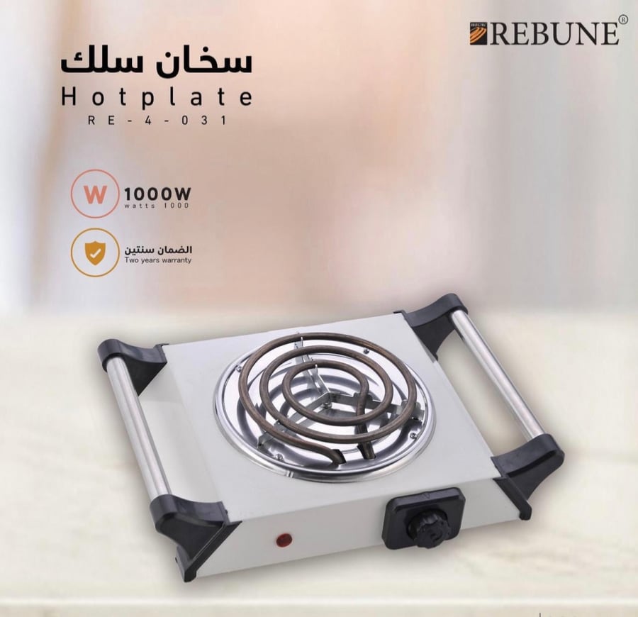 موقد سخان كهربائي 1000 واط REBUNE RE-4-031