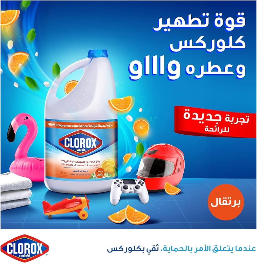 كلوركس بالبرتقال 3.78 لتر CLOROX