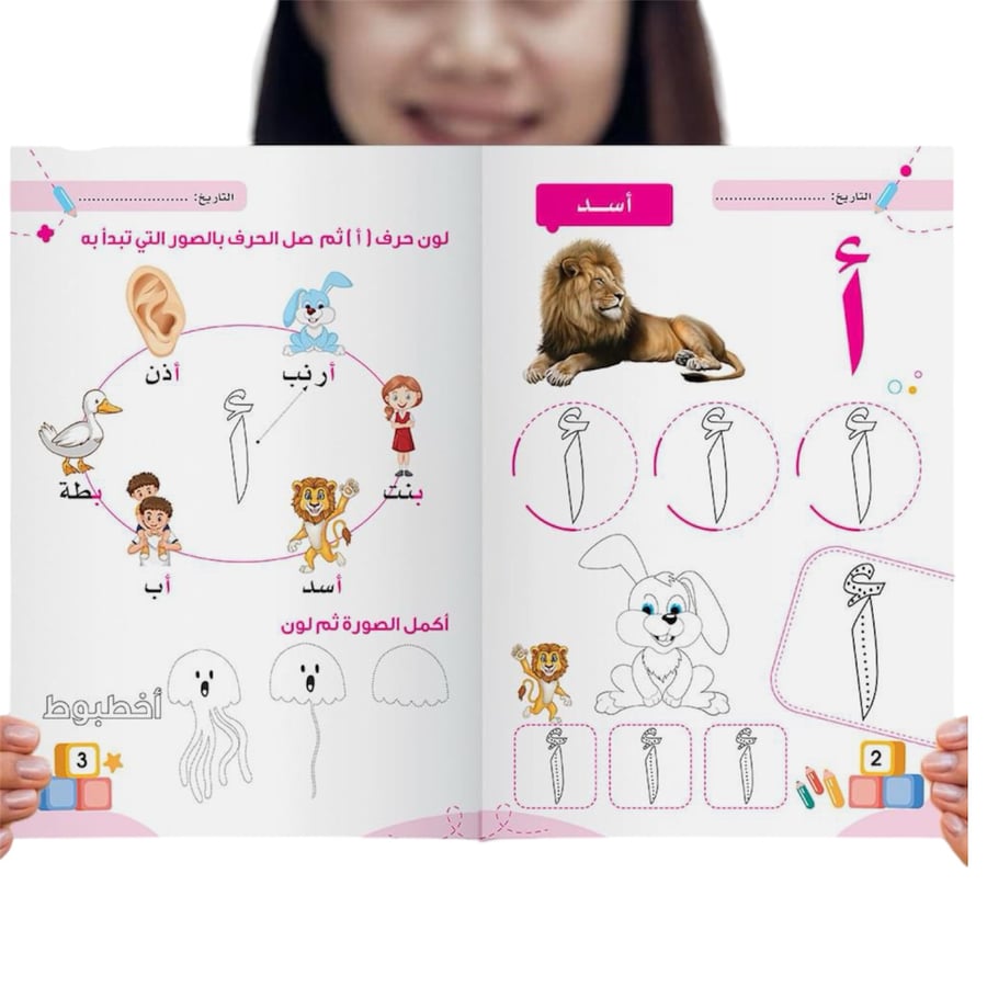 سلسة فرست سمارت التعليمية - الحروف - تمهيدي