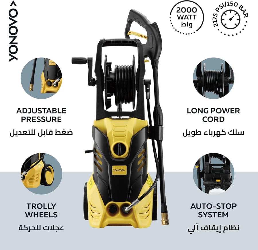 جهاز غسيل السيارات بالضغط العالي YONOVO K70093
