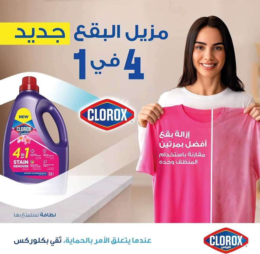 كلوروكس الملابس 4 في 1 رائحة الزهور 3 لتر CLOROX