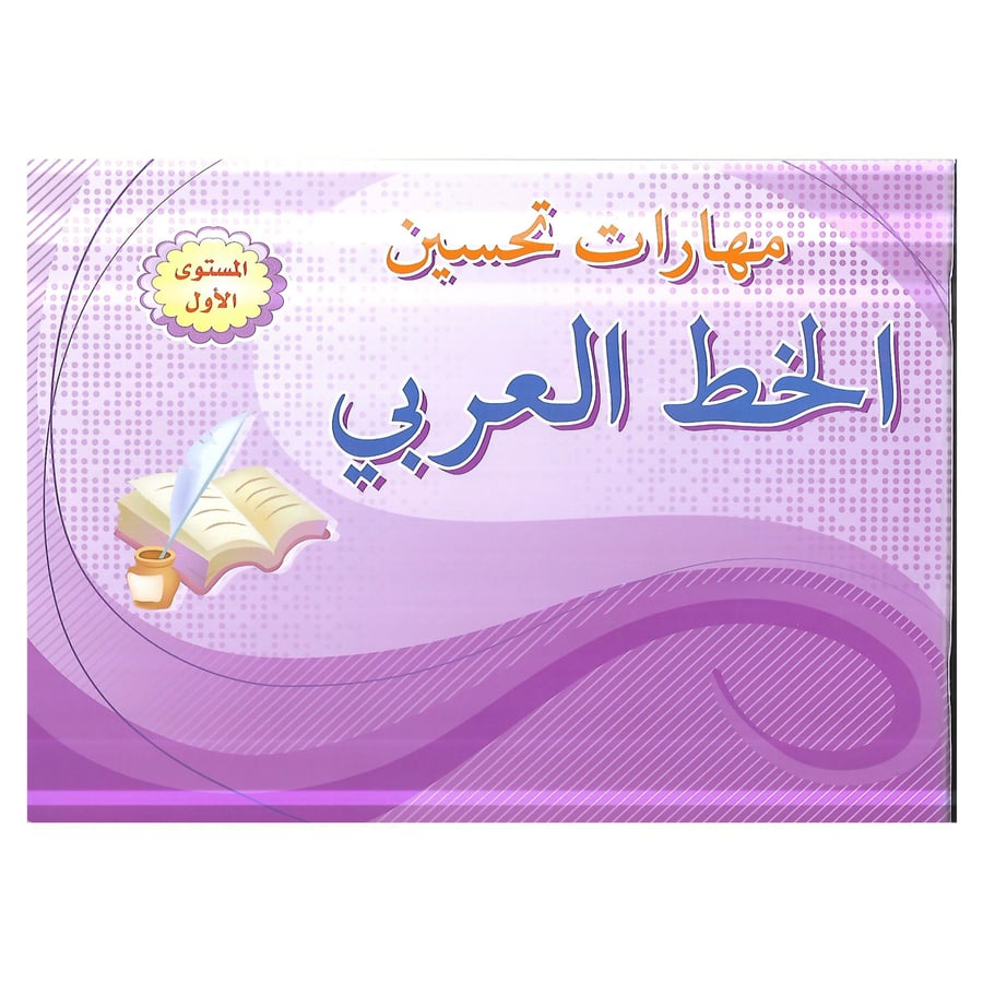The modern curriculum for kindergarten reading and writing book - the third stage - two parts