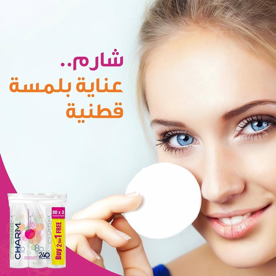 سانيتا قطن إزالة المكياج 3*80 قطعة Sanita