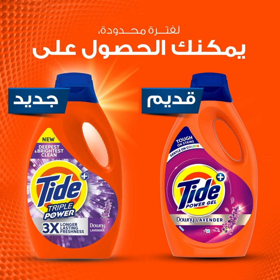 تايد تريبل باور جل غسيل داوني لافندر 1.8 لتر Tide