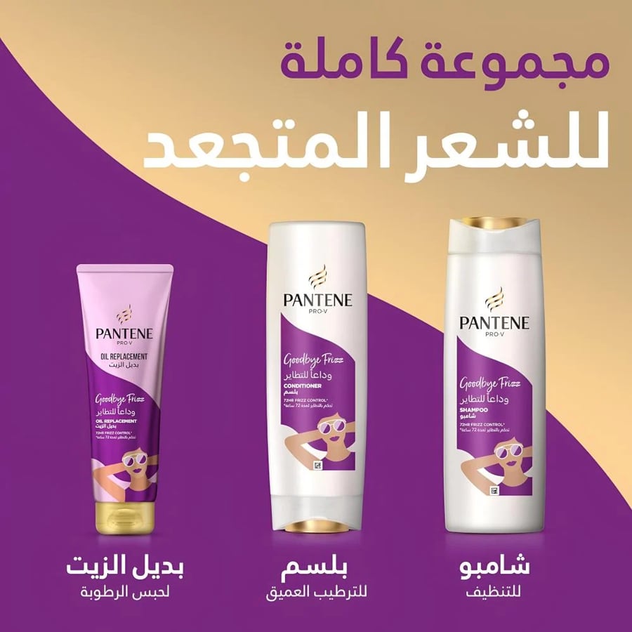 شامبو بانتين وداعا للتطاير 500 مل PANTENE