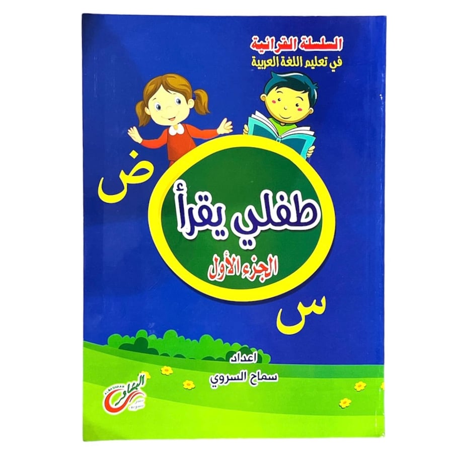 A step-by-step book, learn to prepare - first level