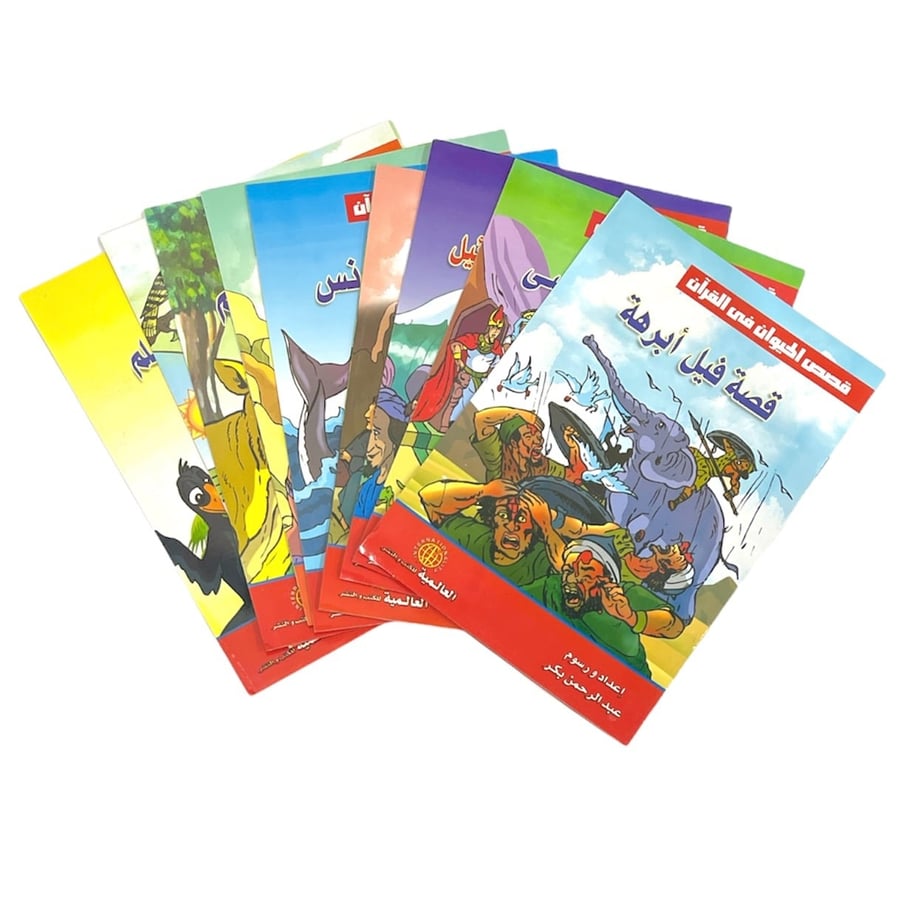 Animal Stories in the Qur'an Series Collection