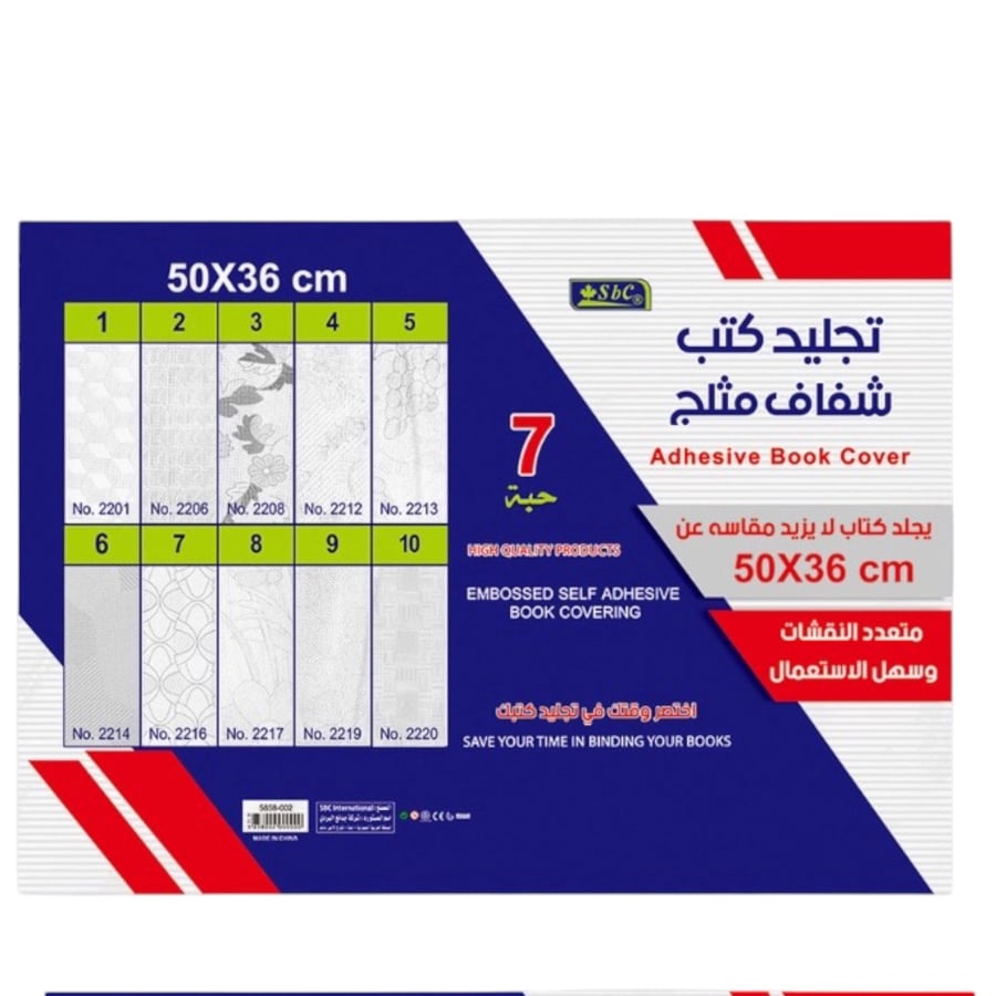 تجليد ذاتي اللصق 36*50 سم SBC 5858-002
