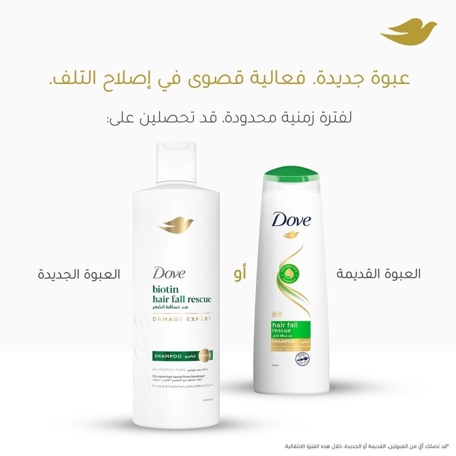 شامبو دوف ضد تساقط الشعر 590 مل DOVE