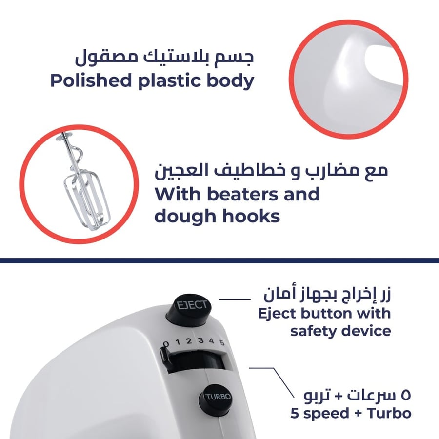 مضرب بيض 250 واط KION KHR/5006