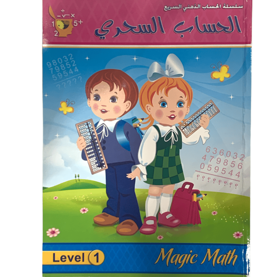 Quick Mental Arithmetic Series Magical Arithmetic Book Level 1